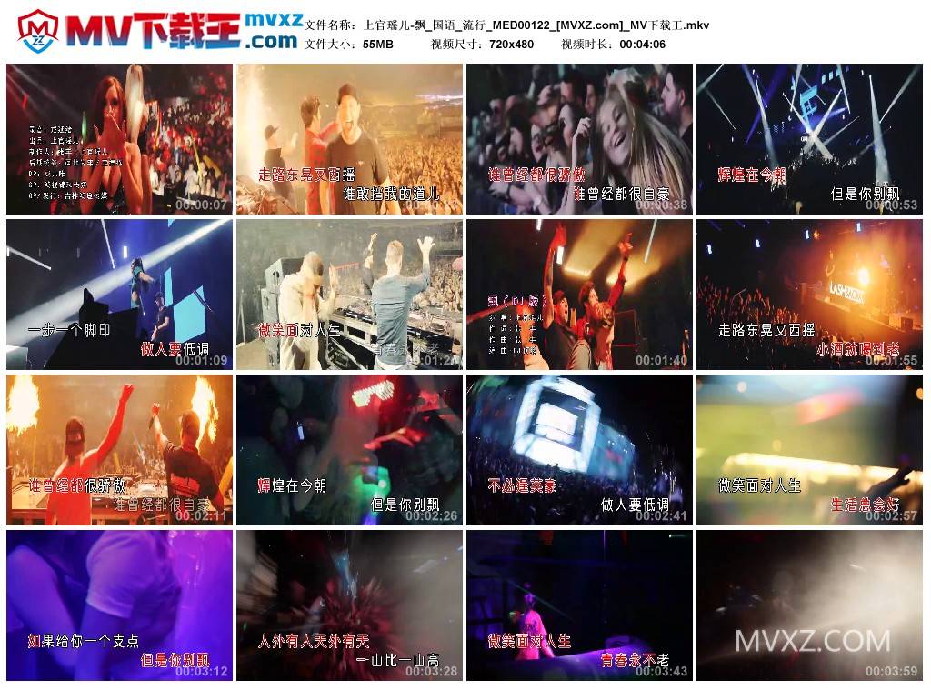 上官瑶儿-飘_国语_流行_MED00122